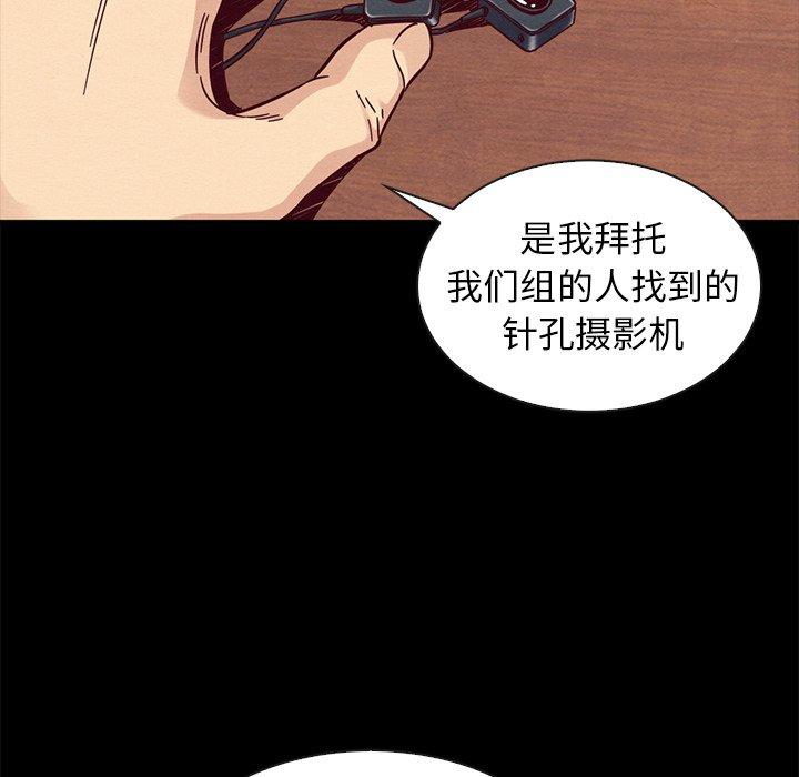 坏血[h漫]韩漫全集-坏血-第 49 话无删减无遮挡章节图片 