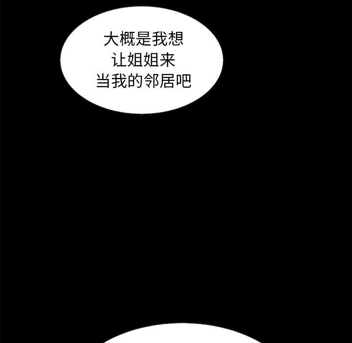 坏血[h漫]韩漫全集-坏血-第 49 话无删减无遮挡章节图片 