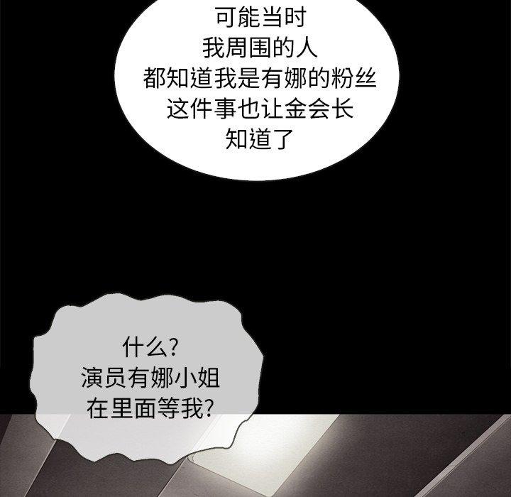 坏血[h漫]韩漫全集-坏血-第 49 话无删减无遮挡章节图片 