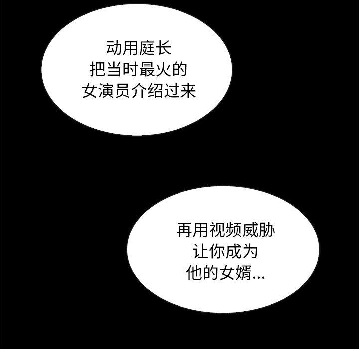 坏血[h漫]韩漫全集-坏血-第 49 话无删减无遮挡章节图片 