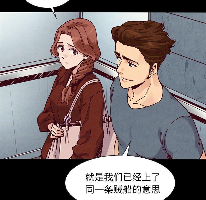 坏血[h漫]韩漫全集-坏血-第 49 话无删减无遮挡章节图片 