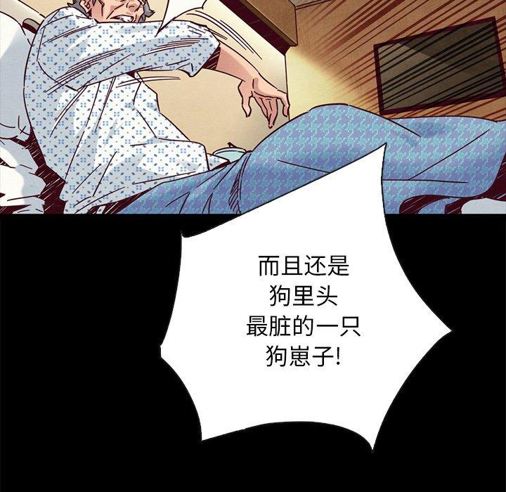 坏血[h漫]韩漫全集-坏血-第 49 话无删减无遮挡章节图片 