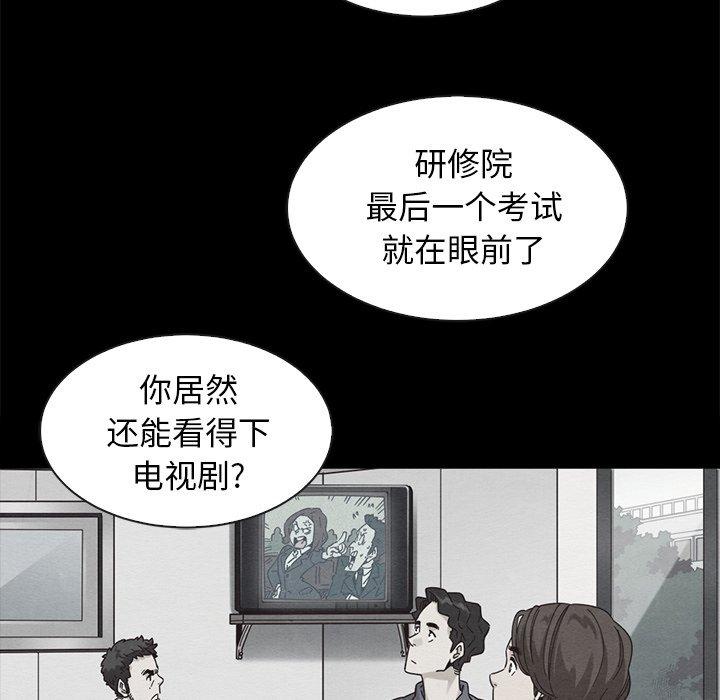 坏血[h漫]韩漫全集-坏血-第 49 话无删减无遮挡章节图片 