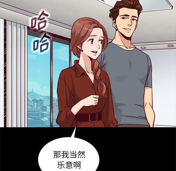 坏血[h漫]韩漫全集-坏血-第 49 话无删减无遮挡章节图片 