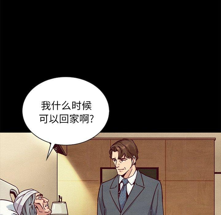 坏血[h漫]韩漫全集-坏血-第 49 话无删减无遮挡章节图片 