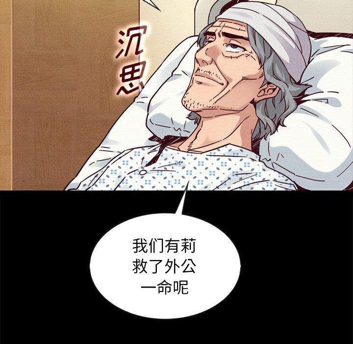 坏血[h漫]韩漫全集-坏血-第 49 话无删减无遮挡章节图片 