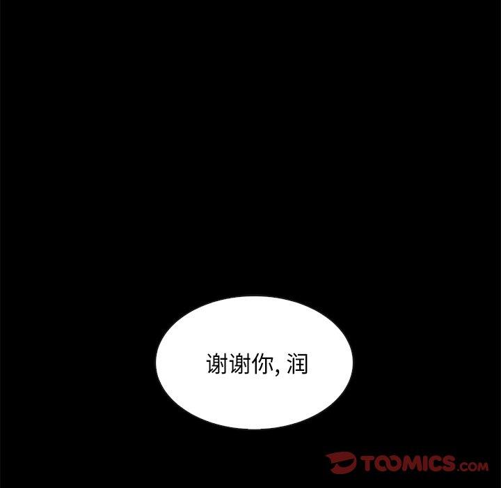 坏血[h漫]韩漫全集-坏血-第 49 话无删减无遮挡章节图片 