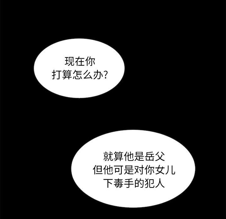 坏血[h漫]韩漫全集-坏血-第 49 话无删减无遮挡章节图片 