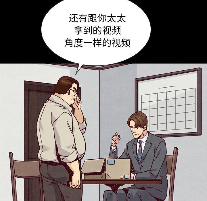坏血[h漫]韩漫全集-坏血-第 49 话无删减无遮挡章节图片 