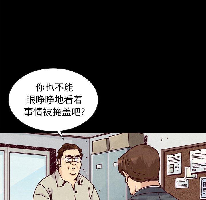 坏血[h漫]韩漫全集-坏血-第 49 话无删减无遮挡章节图片 