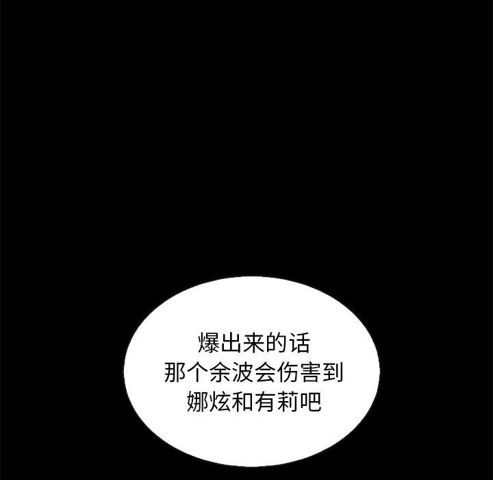 坏血[h漫]韩漫全集-坏血-第 49 话无删减无遮挡章节图片 