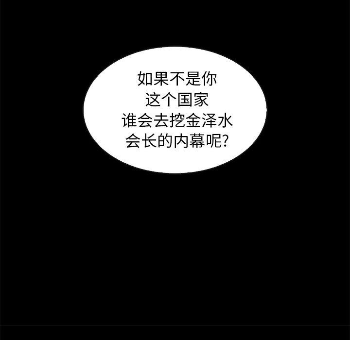 坏血[h漫]韩漫全集-坏血-第 49 话无删减无遮挡章节图片 