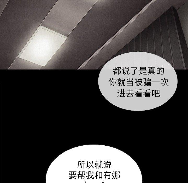 坏血[h漫]韩漫全集-坏血-第 49 话无删减无遮挡章节图片 
