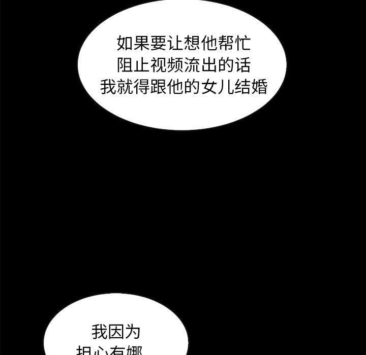 坏血[h漫]韩漫全集-坏血-第 49 话无删减无遮挡章节图片 