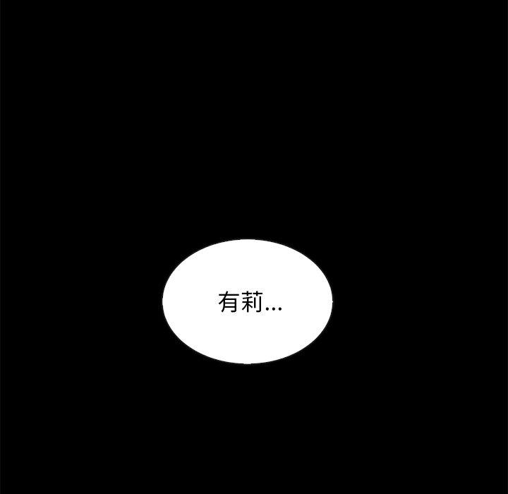 坏血[h漫]韩漫全集-坏血-第 49 话无删减无遮挡章节图片 