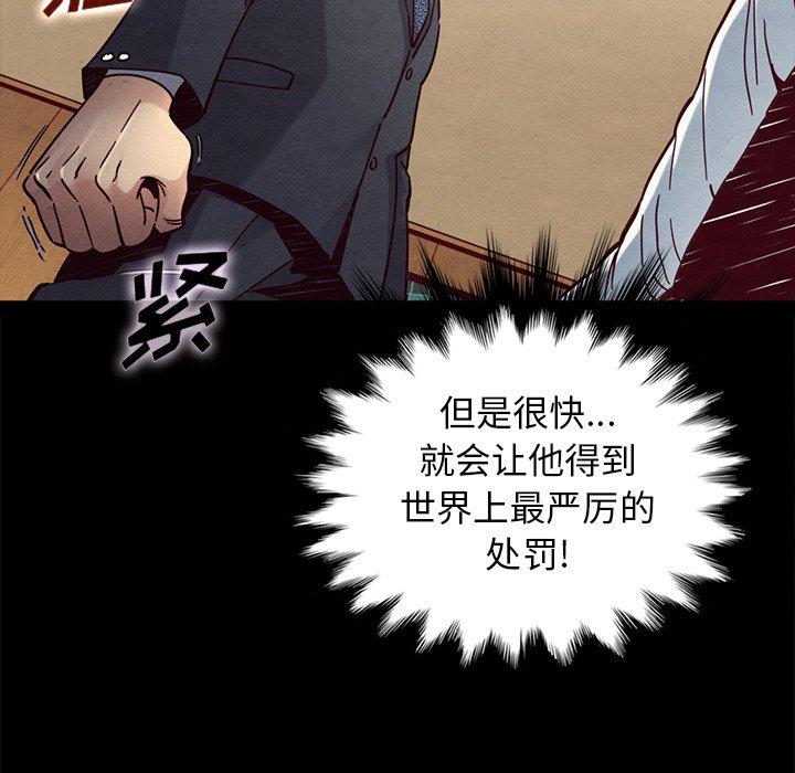 坏血[h漫]韩漫全集-坏血-第 49 话无删减无遮挡章节图片 
