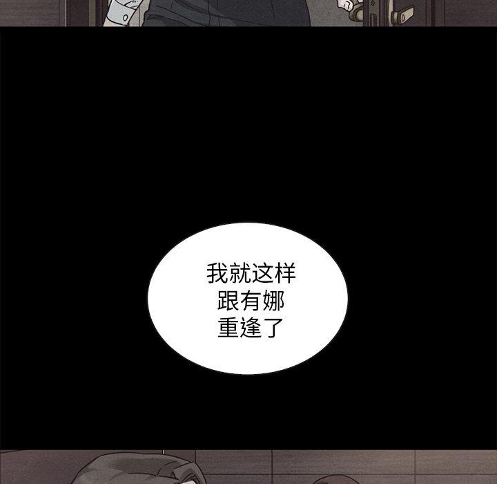 坏血[h漫]韩漫全集-坏血-第 49 话无删减无遮挡章节图片 