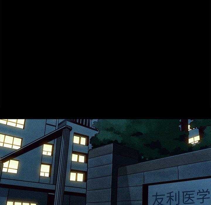 坏血[h漫]韩漫全集-坏血-第 49 话无删减无遮挡章节图片 
