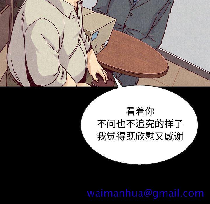 坏血[h漫]韩漫全集-坏血-第 49 话无删减无遮挡章节图片 