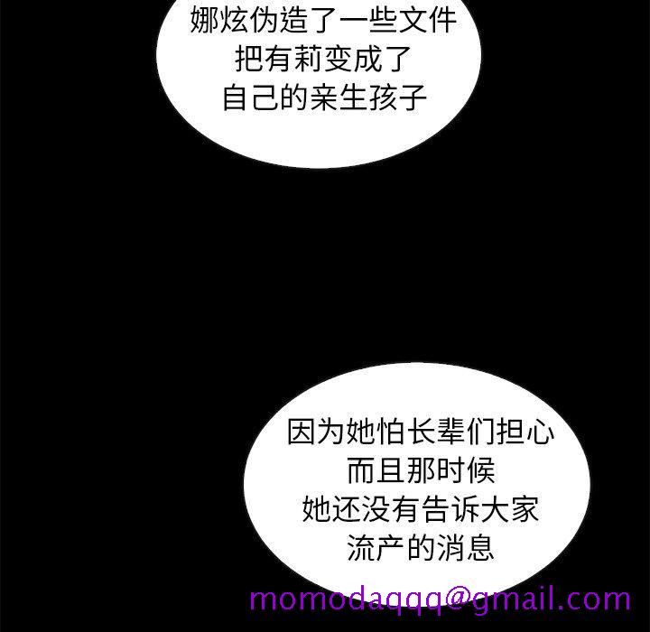 坏血[h漫]韩漫全集-坏血-第 49 话无删减无遮挡章节图片 