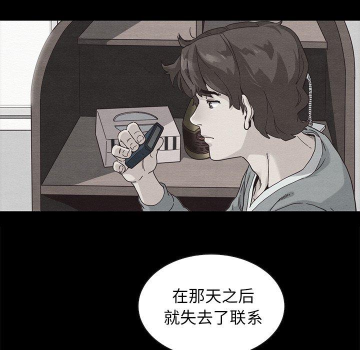 坏血[h漫]韩漫全集-坏血-第 49 话无删减无遮挡章节图片 
