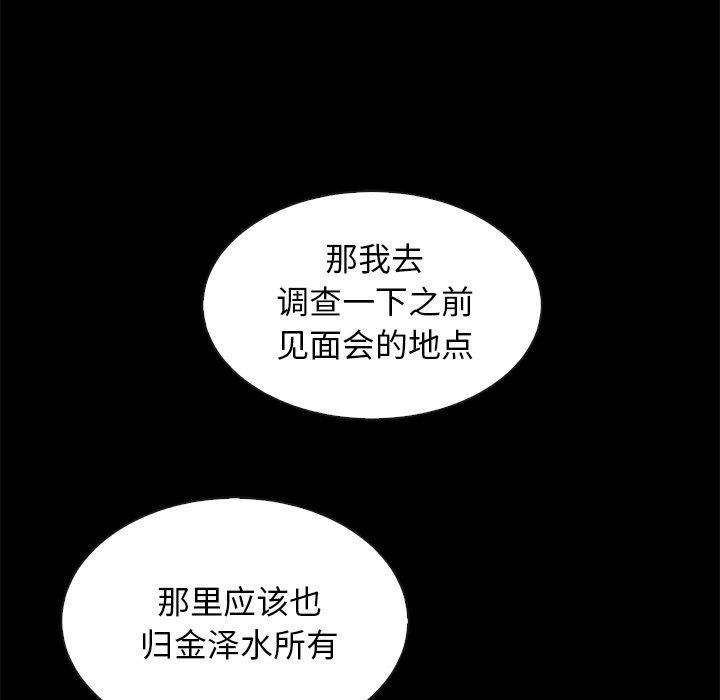 坏血[h漫]韩漫全集-坏血-第 49 话无删减无遮挡章节图片 