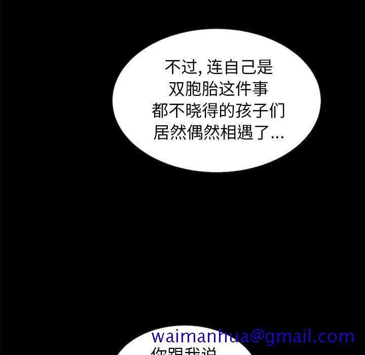 坏血[h漫]韩漫全集-坏血-第 49 话无删减无遮挡章节图片 
