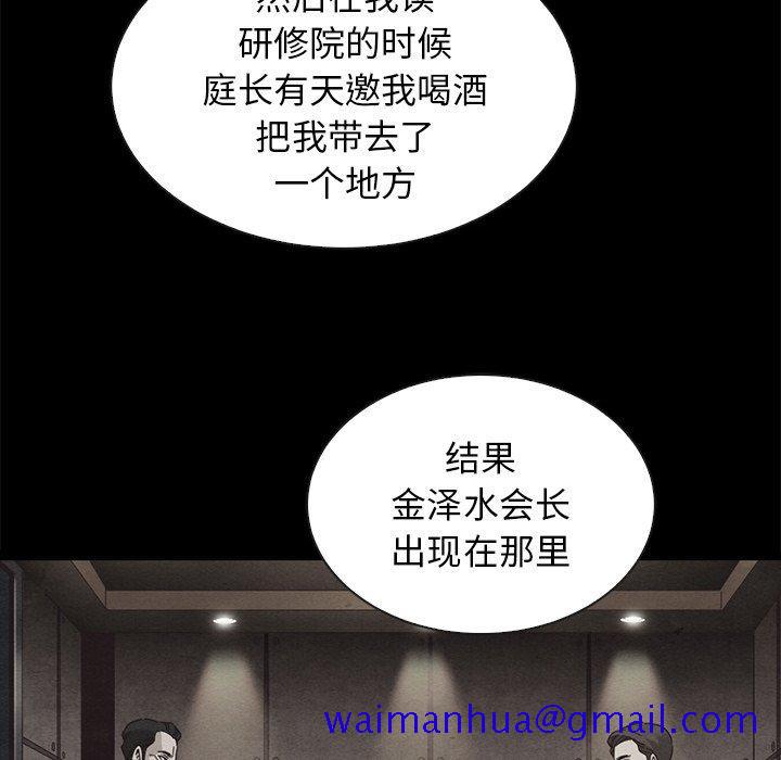 坏血[h漫]韩漫全集-坏血-第 49 话无删减无遮挡章节图片 
