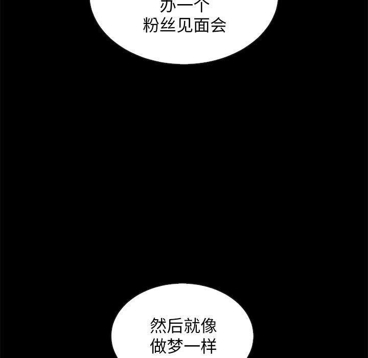 坏血[h漫]韩漫全集-坏血-第 49 话无删减无遮挡章节图片 