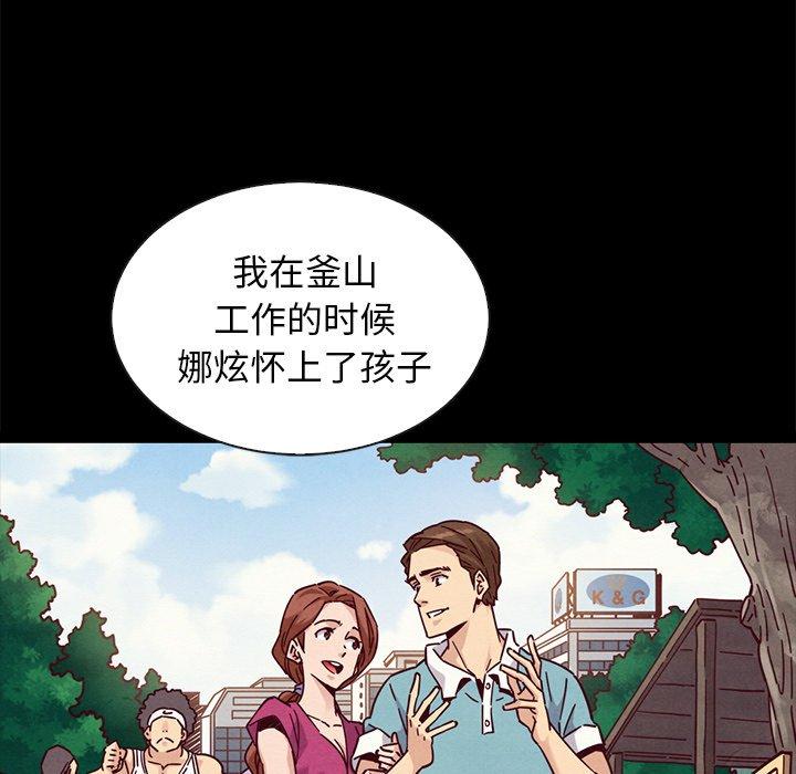 坏血[h漫]韩漫全集-坏血-第 49 话无删减无遮挡章节图片 
