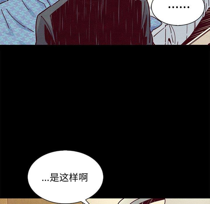 坏血[h漫]韩漫全集-坏血-第 49 话无删减无遮挡章节图片 