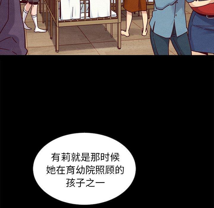 坏血[h漫]韩漫全集-坏血-第 49 话无删减无遮挡章节图片 
