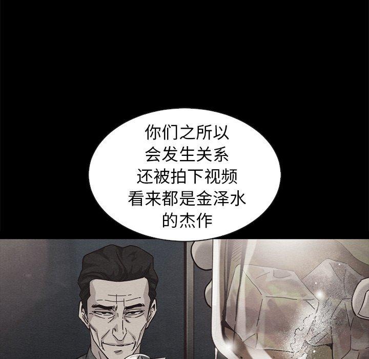 坏血[h漫]韩漫全集-坏血-第 49 话无删减无遮挡章节图片 