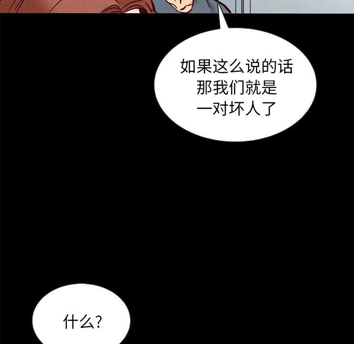 坏血[h漫]韩漫全集-坏血-第 49 话无删减无遮挡章节图片 