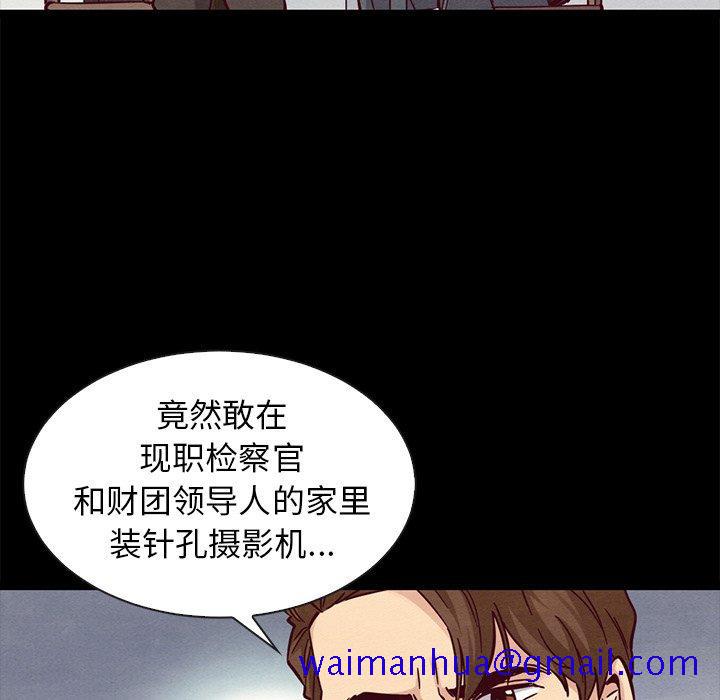 坏血[h漫]韩漫全集-坏血-第 49 话无删减无遮挡章节图片 