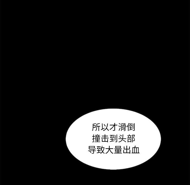 坏血[h漫]韩漫全集-坏血-第 49 话无删减无遮挡章节图片 
