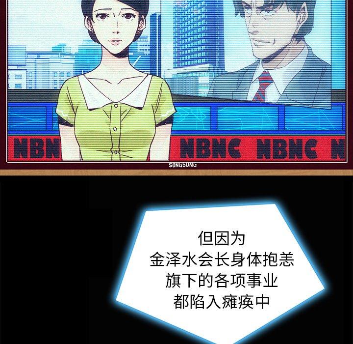坏血[h漫]韩漫全集-坏血-第 49 话无删减无遮挡章节图片 