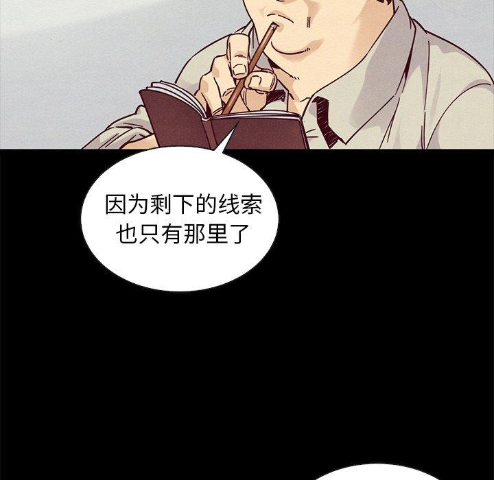 坏血[h漫]韩漫全集-坏血-第 49 话无删减无遮挡章节图片 