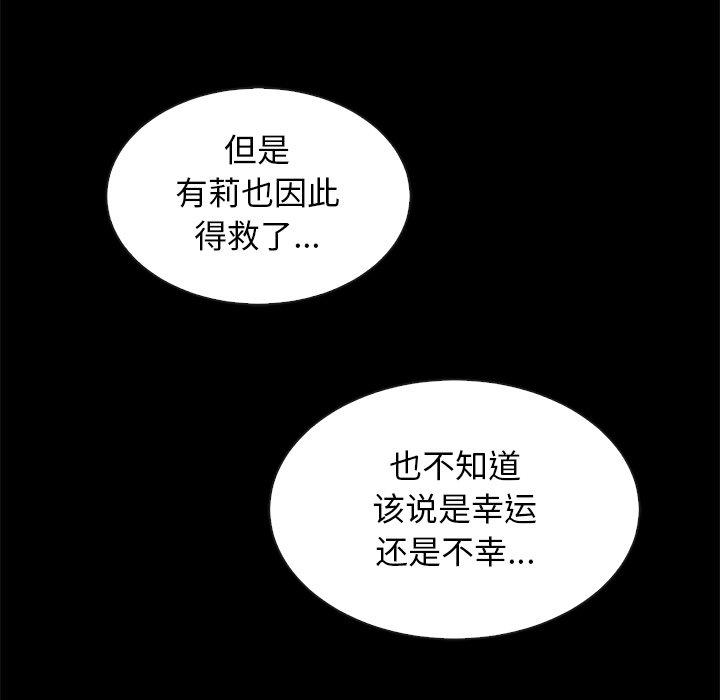 坏血[h漫]韩漫全集-坏血-第 49 话无删减无遮挡章节图片 