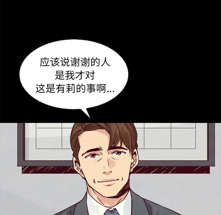 坏血[h漫]韩漫全集-坏血-第 49 话无删减无遮挡章节图片 