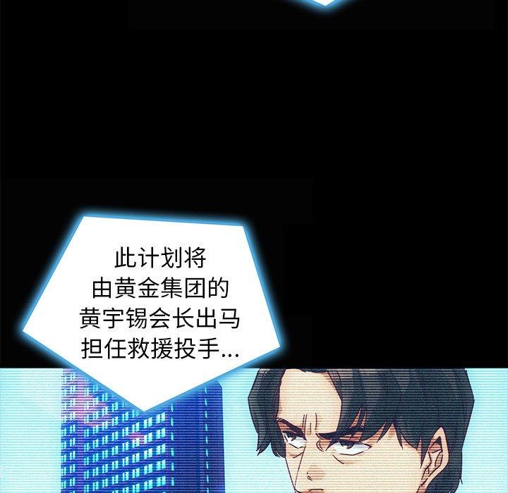坏血[h漫]韩漫全集-坏血-第 49 话无删减无遮挡章节图片 