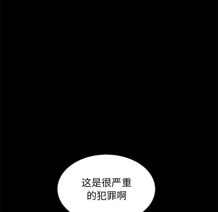 坏血[h漫]韩漫全集-坏血-第 49 话无删减无遮挡章节图片 