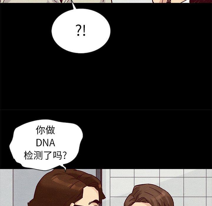坏血[h漫]韩漫全集-坏血-第 49 话无删减无遮挡章节图片 