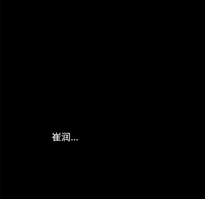 坏血[抖漫]韩漫全集-坏血-第 50 话无删减无遮挡章节图片 