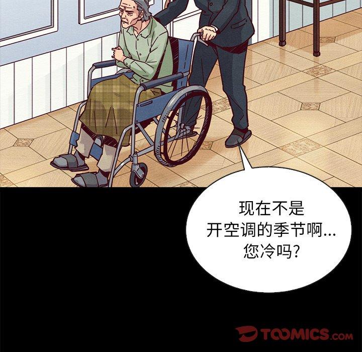 坏血[抖漫]韩漫全集-坏血-第 50 话无删减无遮挡章节图片 