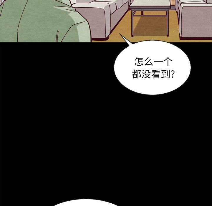 坏血[抖漫]韩漫全集-坏血-第 50 话无删减无遮挡章节图片 