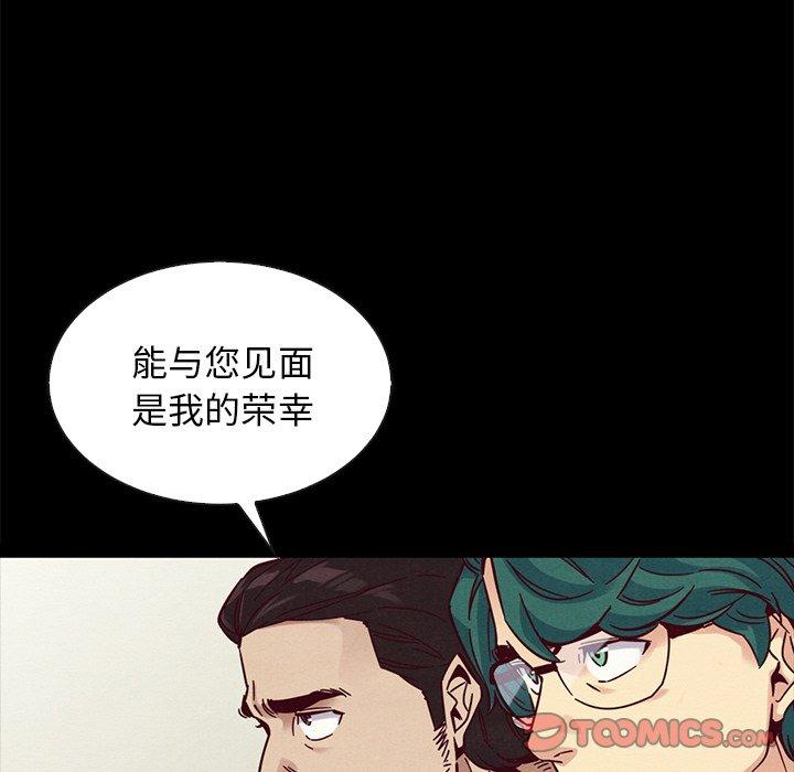 坏血[抖漫]韩漫全集-坏血-第 50 话无删减无遮挡章节图片 