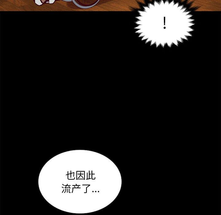 坏血[抖漫]韩漫全集-坏血-第 50 话无删减无遮挡章节图片 