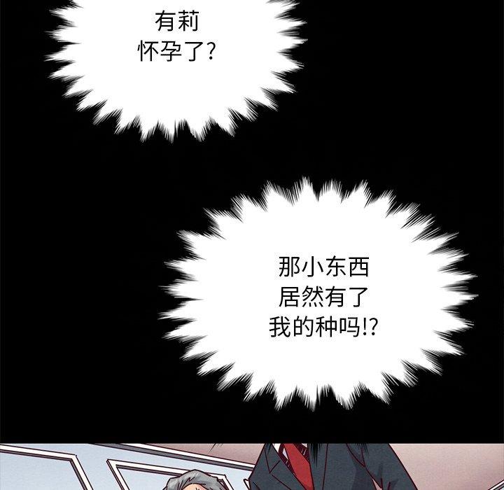 坏血[抖漫]韩漫全集-坏血-第 50 话无删减无遮挡章节图片 