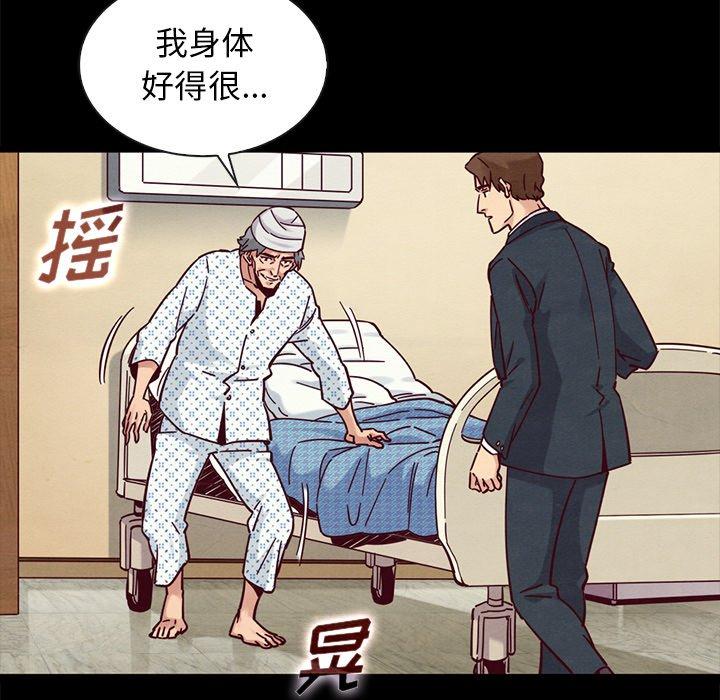坏血[抖漫]韩漫全集-坏血-第 50 话无删减无遮挡章节图片 
